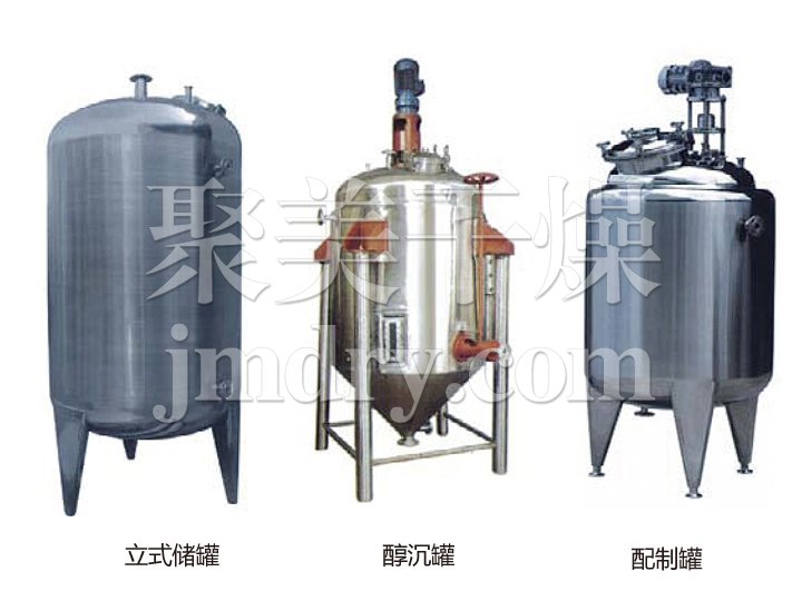不銹鋼貯罐、配制罐